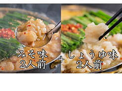 【ふるさと納税】 おおやま 博多 もつ鍋 (みそ味・しょうゆ味/各2人前) 吉富町/株式会社吉浦コーポレーション[BGAD022] 鍋セット もつなべ もつ鍋セット 醤油味 醤油 味噌味 味噌 スープ モツ鍋 もつ モツ ホルモン 福岡 博多 本場 取り寄せ お取り寄せ 冷凍