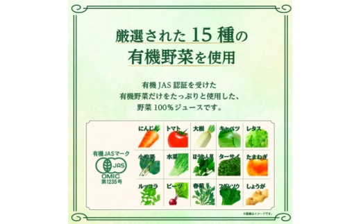 スジャータめいらく　有機野菜100%　1000ml　6本セット【1786711】
