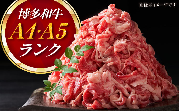 【全3回定期便】【訳あり】【A4～A5ランク】博多和牛  切り落とし 800g（400g×2個）《豊前市》【株式会社木村食品】 国産 カレー 肉じゃが [VDZ153]