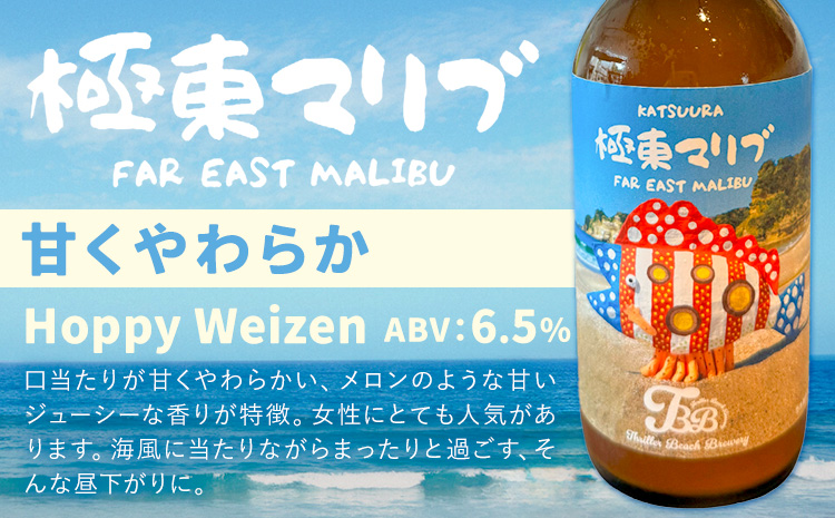クラフトビール 3種 飲み比べセット 瓶330ml 3本 千葉県 勝浦市 にある 醸造所より 直送 MAXIMUS.WORK 株式会社《90日以内に出荷予定(土日祝除く)》千葉県 勝浦市 クラフトビー