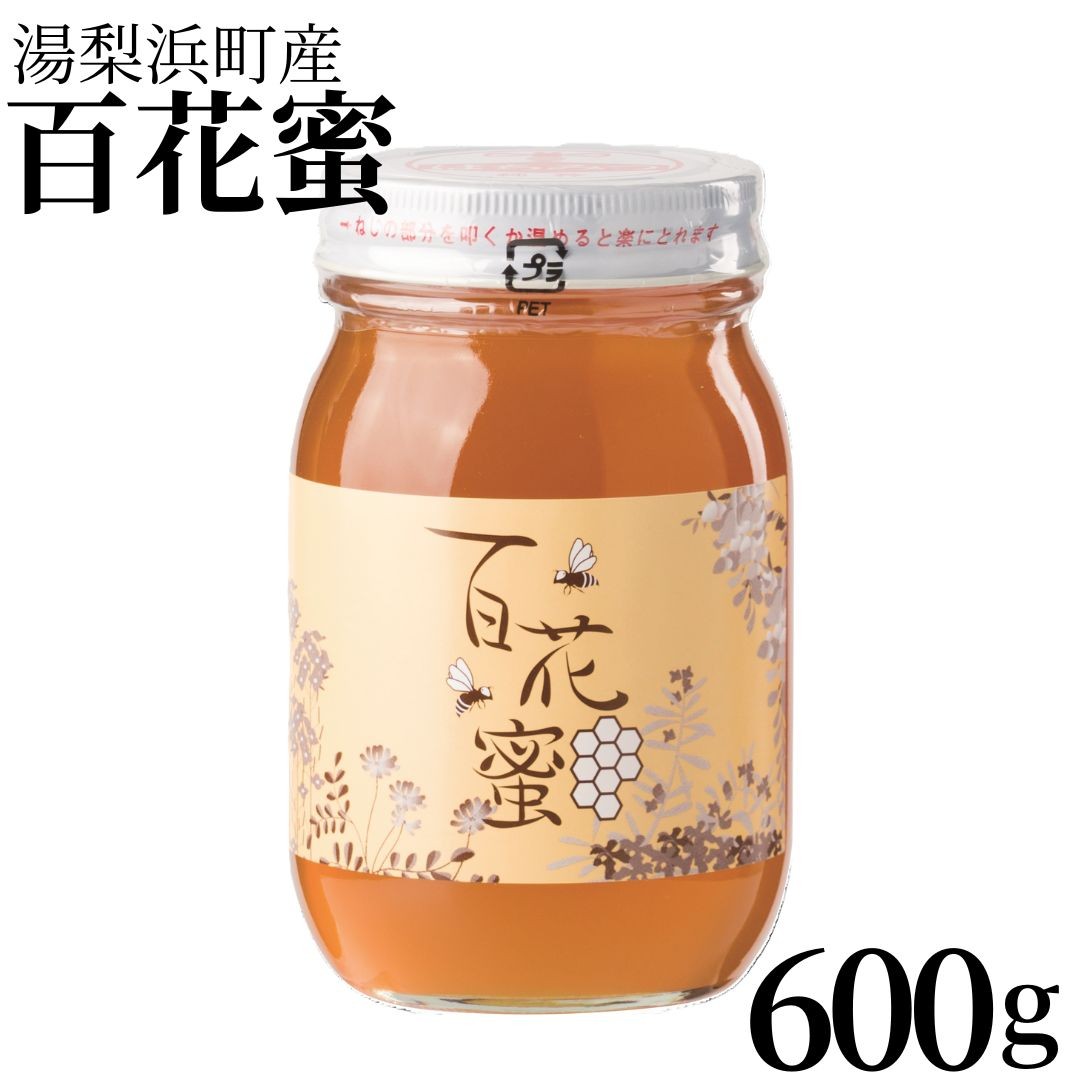 
                  133M.湯梨浜町産 百花蜜600g
                