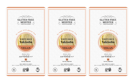 【6回定期便】 【グルテンフリー】 食べごたえ抜群！ 米粉やきそば グルテンフリー 焼きそば 米粉 岐阜市 / 小林生麺[ANGM029]