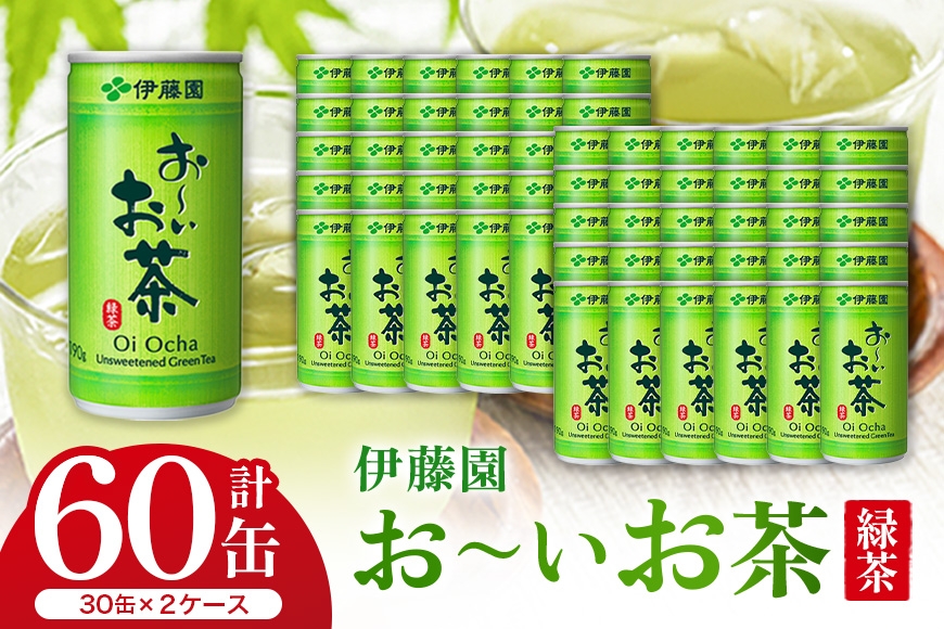 
                  [№5895-0419]伊藤園 お～いお茶 緑茶 缶190g ×2ケース
                