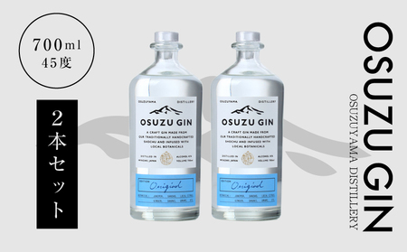 OSUZU GIN700ml 2本_K40_0003_3