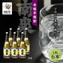 【ふるさと納税】 南泉 35% 1800ml 6本 セット 焼酎 芋焼酎 お酒 焼酎南泉 父の日 敬老の日 食品 グルメ お取り寄せ おすそわけ お正月 人気 おすすめ ギフト 返礼品 南種子町 鹿児島 かごしま 【上妻酒造株式会社】