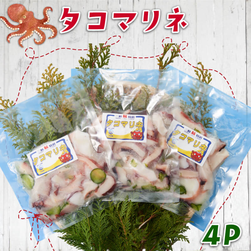 【ふるさと納税】 タコマリネ 400g 100g×4パック 冷凍 たこ タコ 蛸 きゅうり 胡瓜 玉ねぎ タマネギ 小分け 個包装 簡単 時短 前菜 サラダ ご飯 おかず おつまみ マリネ ヘルシー 健康 海鮮 魚介 魚 お手軽 三陸 岩手県 大船渡市 大船渡 岩手 10000円 1万円