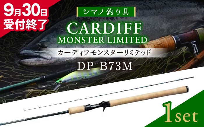
                  【2026年9月30日受付終了】【シマノ釣り具】カーディフ モンスター リミテッドDP B73M 釣り 釣り竿 釣り具 ロッド 竿 しまの SHIMANO トラウト トラウトロッド ベイト ルアー フィッシング 熊本 山鹿【高田つりぐ】 [ZCW038]
                