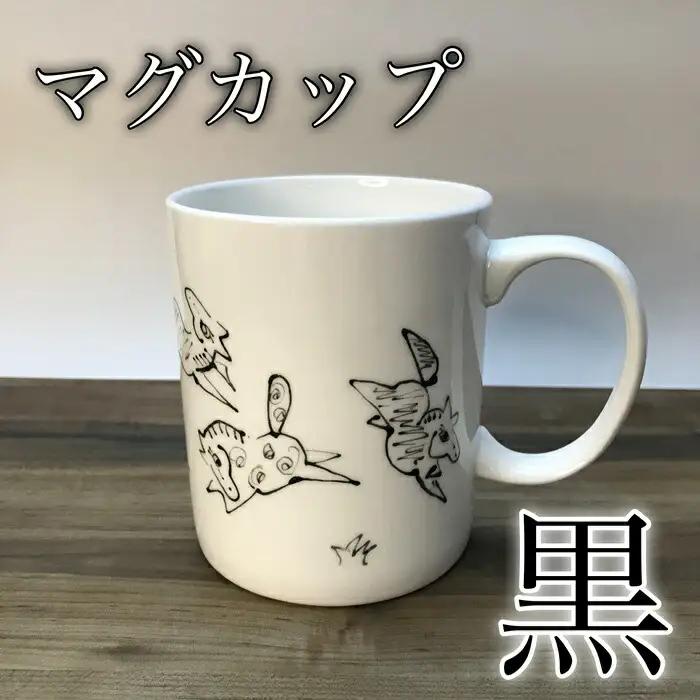 『若駒』マグカップ黒 | マグカップ 福島県