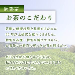 緑茶 茶葉 オーガニック 100g 5袋 セット 一番茶 静岡県 岡部茶 煎茶 有機 JAS 深蒸し 無農薬 化学肥料 不使用 グリーン ティー 贈物 贈答 静岡県 藤枝市 ( 大人気緑茶 人気緑茶 