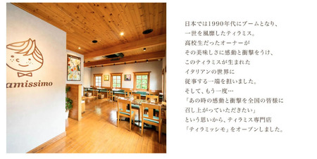 【父の日】日本一なめらかティラミス 4個セット（国産完熟いちご×4）御挨拶 ごあいさつ ギフト 記念日 卒業 入学 プレゼント 贈り物