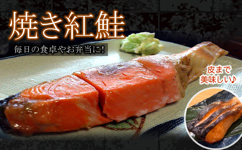 紅鮭切身4切×4P(計1.2kg) A-56029