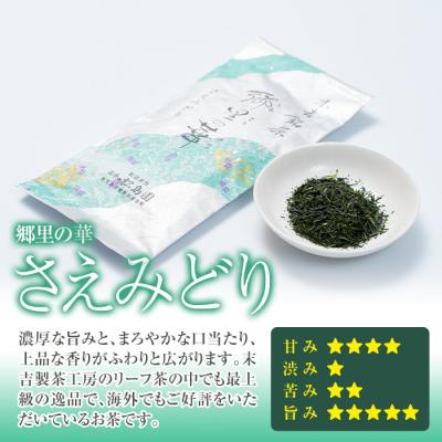 ふるさと納税 曽於市 【国内外で入賞】隠れたお茶どころ、鹿児島の曽於茶＜厳選＞3本セット |  | 02