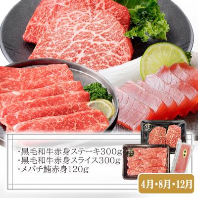 ふるさと納税 枕崎市 定期便2回配送　黒毛和牛・黒豚　赤身セット　CC0-0013 |  | 02