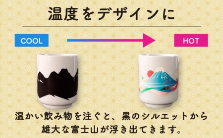 【美濃焼】 温度で変化する 湯呑 (2個) 『富士山』 【丸モ高木陶器】 [TBA116]