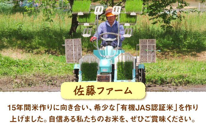 【先行予約】【2026年9月下旬順次発送】令和8年産  玄米 雲南市産きぬむすめ 5kg 島根県雲南市/佐藤ファーム ｜玄米 コメ 有機栽培 美味しまね認証 [AIEO006]