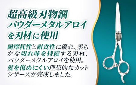 【プロ用理美容鋏】ジョーウェルSPM-630（6.3インチ） 鋏 ハサミ 理美容 カット プロ はさみ 岩手県 岩手町