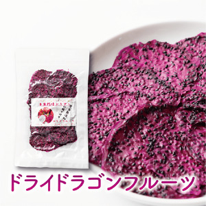 ドライフルーツ 干し芋 鹿児島県産 南国果物のドライフルーツと干し芋セット マンゴーの森 IB040-012 ドライフルーツ ドライフルーツ