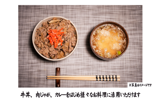 【自社農場和牛】富永和牛バラスライス　1.0㎏