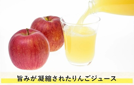 りんごジュース 完熟MARU搾り 1000ml × 6本 サンふじ 果汁100% ストレート MARUYAMA農園 沖縄県への配送不可 飲料 果汁飲料 りんご リンゴ 林檎 ジュース 信州 16000