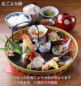常総市　貸切風呂　ロングステイプランチケット 