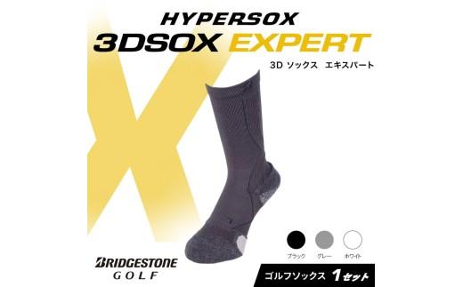ブリヂストンゴルフ ゴルフ ソックス レギュラー丈 グレー 1足 靴下 くつした ブリヂストン プロ向け スポーツ 3Dソックス  エキスパート EXPERT 靴下 ソックス 健康 定番機能 機能性 