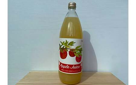 青森県産 果汁100% 完熟りんご ジュース（1000ml瓶×3本） 【誠果園】 青森りんご フルーツ王国 青森 県産 南部町 ストレート 生ジュース 1L 1l 林檎 リンゴ アップルジュース 無添