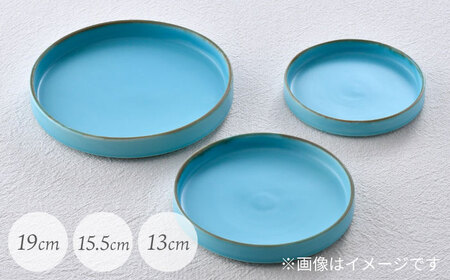 【波佐見焼】スタックプレート 渕錆ターコイズブルー 3枚セット【長十郎窯】[AE107]