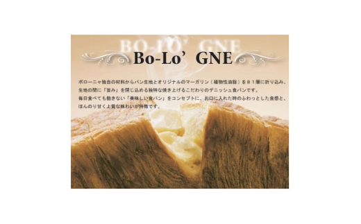 デニッシュプレーン&加賀棒茶と五郎島金時の和デニッシュ【1733088】
