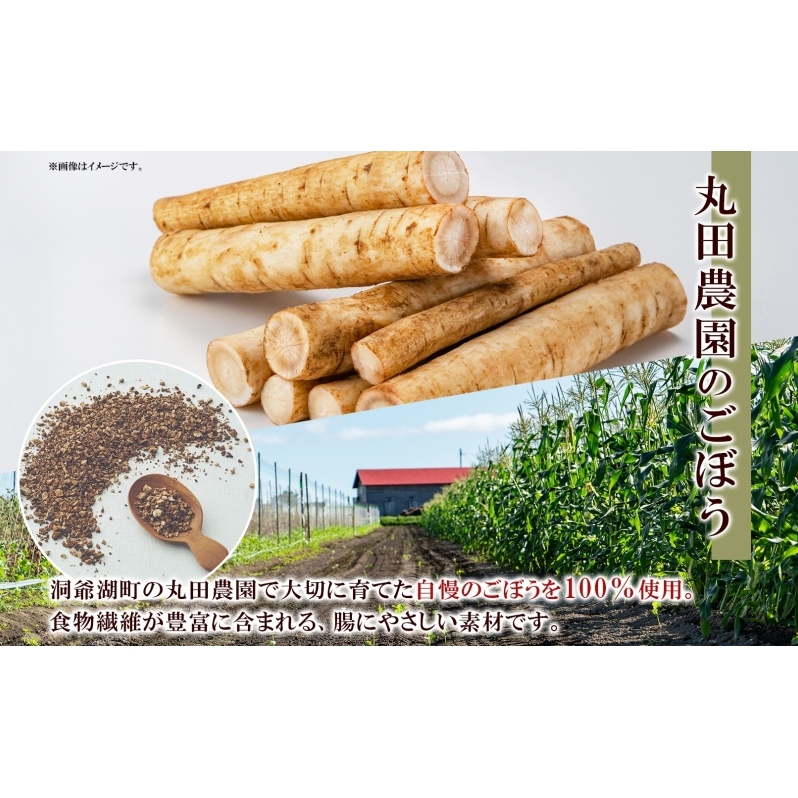 ごぼう茶 ティーバッグ 2.3g入り 20包 洞爺湖町産 ごぼう 丸田農園 牛蒡茶 牛蒡 ゴボウ カフェインレス ノンカフェイン 無添加 焙煎 茶 野菜茶 健康茶 国産 水だし ノンカロリー ギフト 