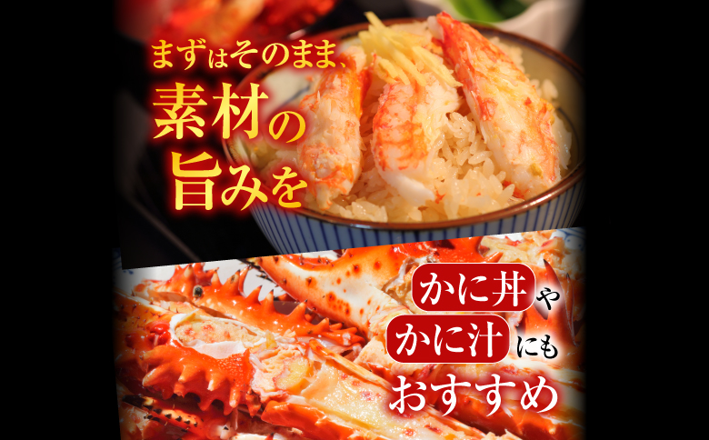 【北海道根室産】花咲かに400～600g×10尾 D-36007