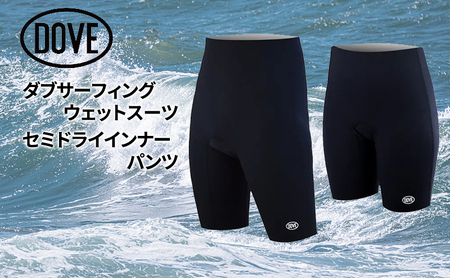 セミドライインナー パンツ ダブサーフィングウェットスーツ LADYS Sサイズ