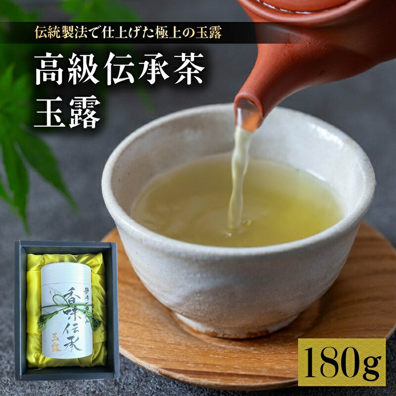 【ふるさと納税】 茶葉 玉露 1缶 180g 高級 贈答品 朝比奈玉露 お茶 緑茶 日本茶 煎茶 急須 カテキン 贈り物 プレゼント 藤枝市 静岡県