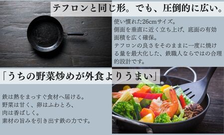 KORUPAN 26cm 鉄フライパン ガス・炭火・IH対応｜石川県 小松市【IRON WORKS KORU】