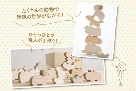 皇室御愛用品 木のおもちゃ ころころ動物 日本製 知育玩具