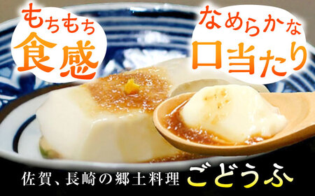 高島の手造りごどうふ（醤油タレ付）1.6kg（200g×8）/高島豆腐店 [UAB003]