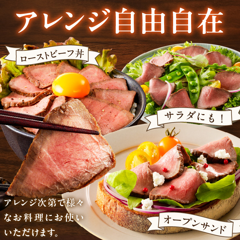 【丸小本店】肉屋自慢のローストビーフ　200g×2個セット[102T02]_イメージ3