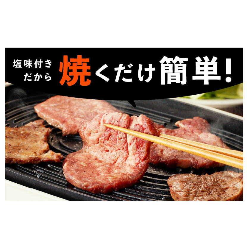 牛たん 総量 1.15kg 牛肉 牛タン 焼肉 BBQ 焼くだけ 簡単調理 訳あり サイズ不揃い 小分け 人気 厳選 期間限定 099H2840_イメージ4