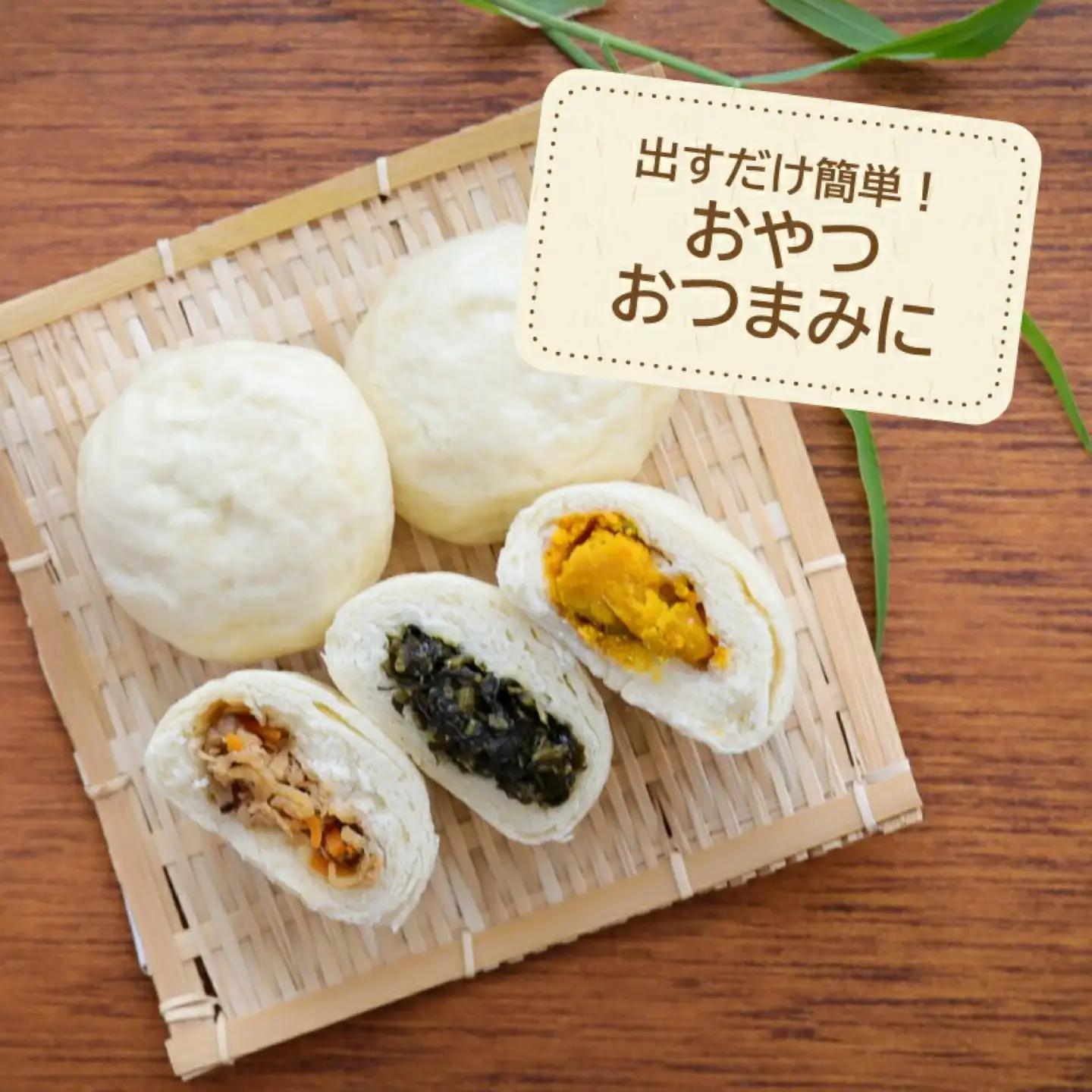 【無添加】手作りお惣菜まんじゅう【10個入り】