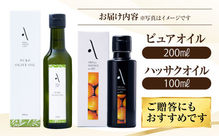 オリーブオイル ハッサクオイル・ピュアオイル 各1本 オリーブオイル [XAJ087]