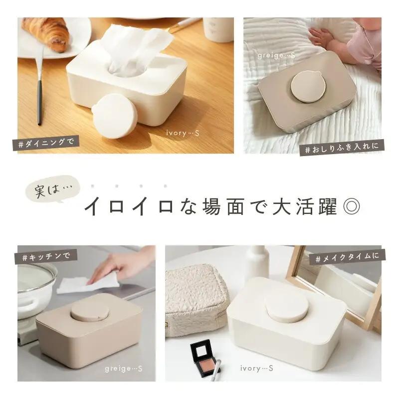 【ふるさと納税】ウエットティッシュケース（グレージュ）