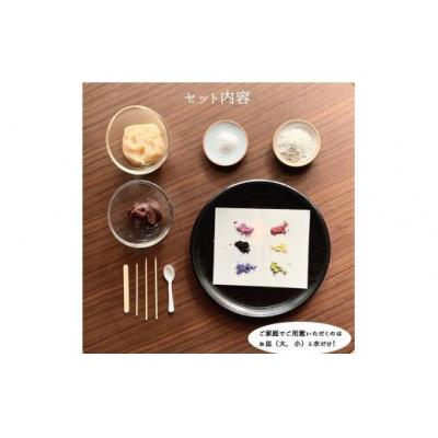 ふるさと納税 山口市 ナチュラル和菓子体験キット(水族館和菓子) D145 |  | 01