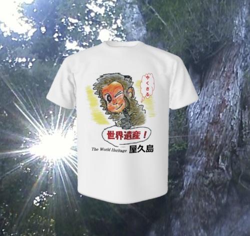 やくさるTシャツ Lサイズ