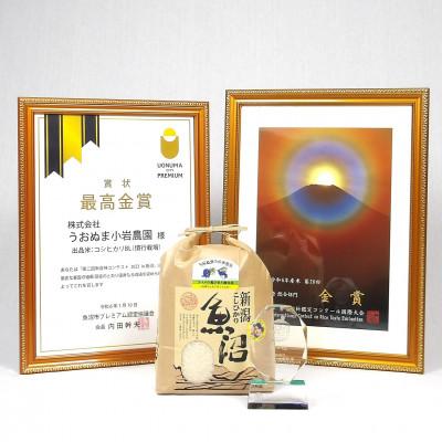 ふるさと納税 魚沼市 ツバメの飛び交う棚田米　精米3kg