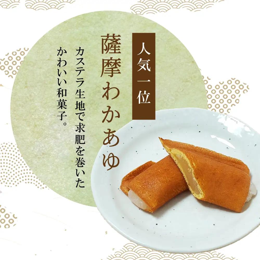 【創業嘉永2年の老舗】小田屋 かるかん・わかあゆ 詰合せ 3種（計18個） 詰め合わせ ギフト 和菓子 郷土菓子 スイーツ 鹿児島 南さつま市