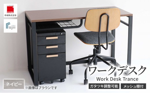 
                  ワークデスク Work Desk Trance グレー リモートワーク 在宅 テレワーク パソコンデスク 学習机 ワークデスク オープン棚付き 収納 家具 インテリア デスク 机 テーブル 市場家具 インテリア いちば イチバ ICHIBA koti
                