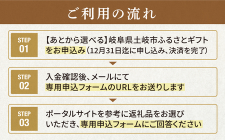 【あとから選べる】岐阜県土岐市ふるさとギフト 美濃焼 食器 器 皿 お皿 マグカップ 飛騨牛 和牛 ブランド牛 牛肉 ドライフルーツ パン ベーグル 定期便 洋菓子 和菓子 自然薯 50000円 50