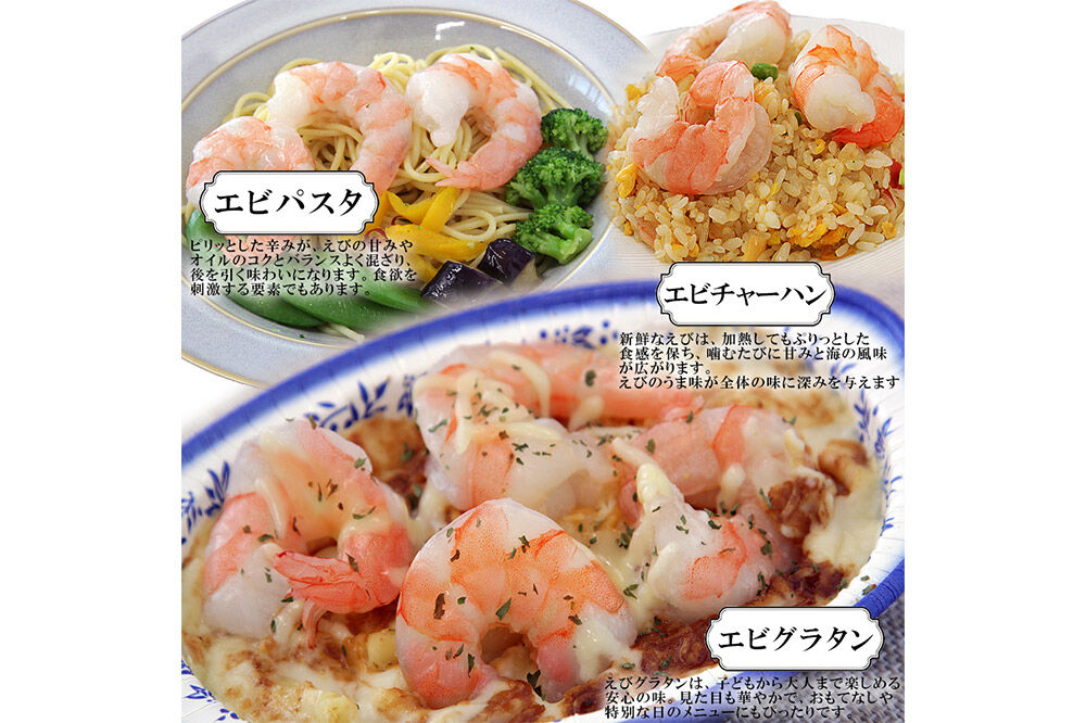 むきえび 1.6kg(800g×2p) [エビ 海老 えび]