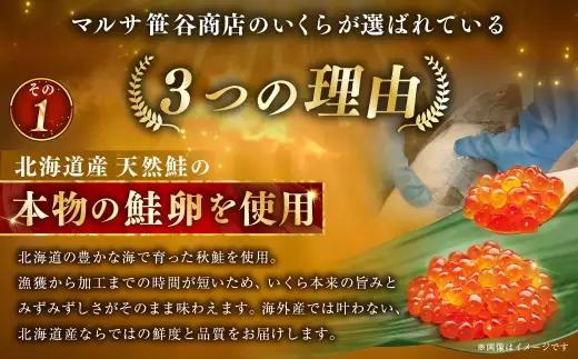 いくら 80g × 1個 魚卵 醤油漬け 海産物 冷凍 魚介類 ご飯のお供 海鮮 海鮮丼 国産 北海道産 いくら醤油漬 【 2026年6月発送 】