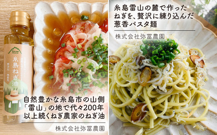 糸島からお届けする毎日の食卓セット（C）/ 糸島 調味料 干しわかめ 辛い ねぎ油 手土産 【いとしまごころ】 [ASD017]