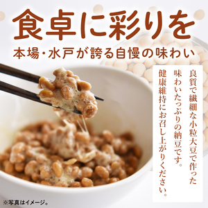 【天狗納豆】国産小粒カップ納豆（50ｇ×6個）×1箱（DQ-15）